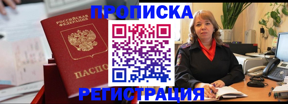 временная регистрация гарантия в Туринске