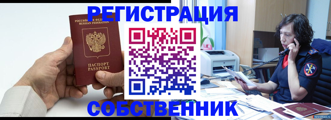 прописка 2025 в Туринске