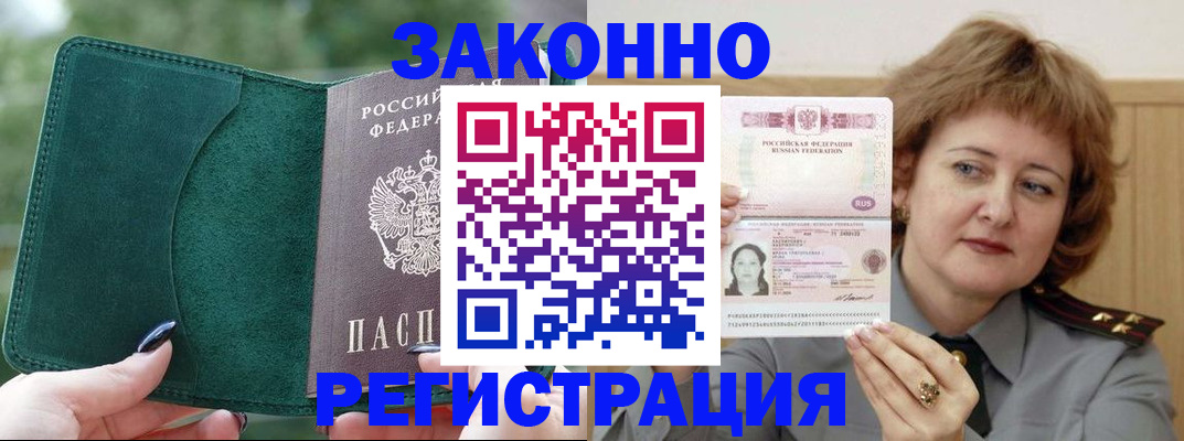 миграционный учет в Туринске