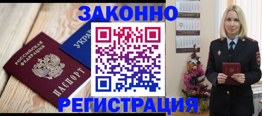 прописка гарантия в Туринске