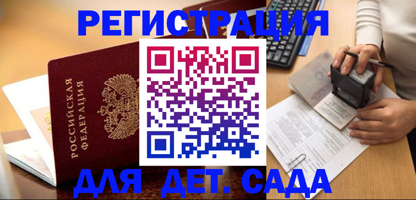 прописка 2025 в Туринске