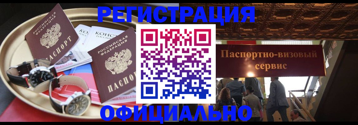 временная регистрация адрес в Туринске