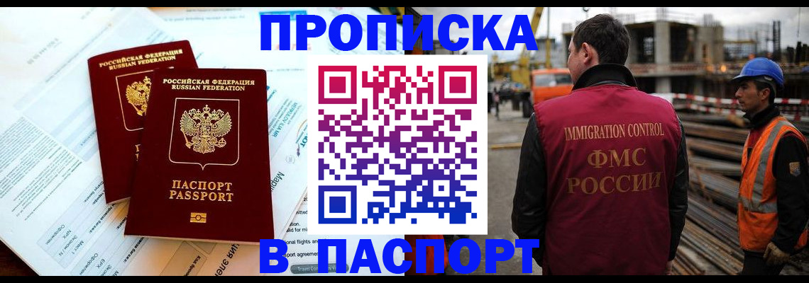 прописка для кредита в Туринске