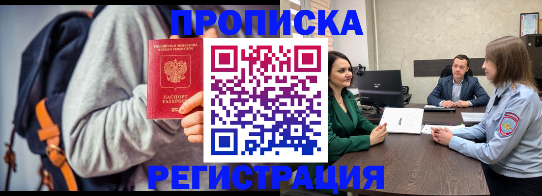 временная регистрация надежно в Туринске